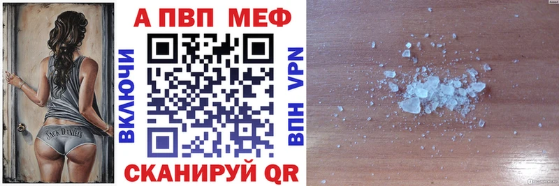 A PVP Crystall  Купить закладки  Подольск 