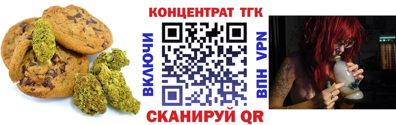 Печенье с ТГК марихуана  Купить где  Подольск 