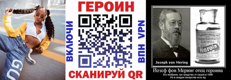 Героин Heroin  Купить  Подольск 