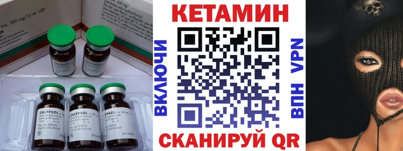 КЕТАМИН VHQ  Купить где  Подольск 