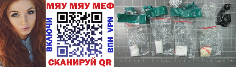 МЯУ-МЯУ мука  Купить закладки  Подольск 