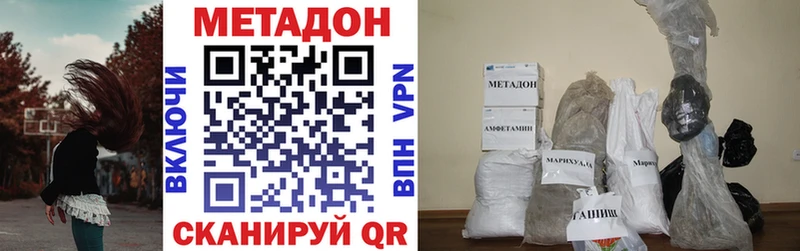 Купить  Подольск  МЕТАДОН белоснежный 