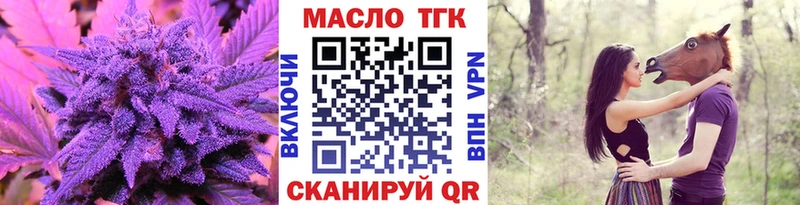 ТГК гашишное масло  Купить закладки  Подольск 